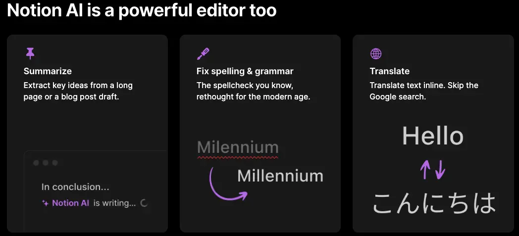 Notion AI を補完する機能