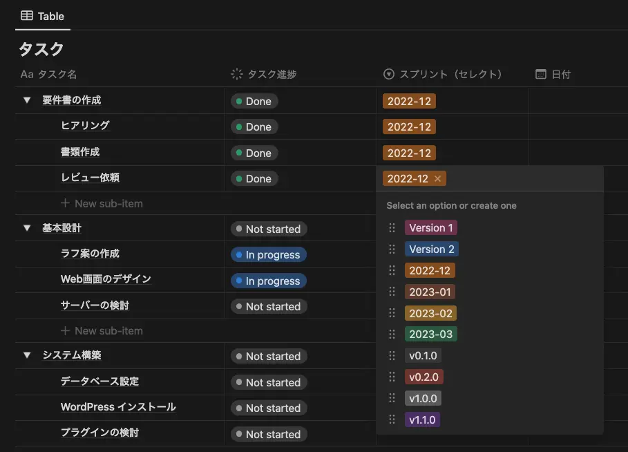 スプリントをセレクタで設定した場合