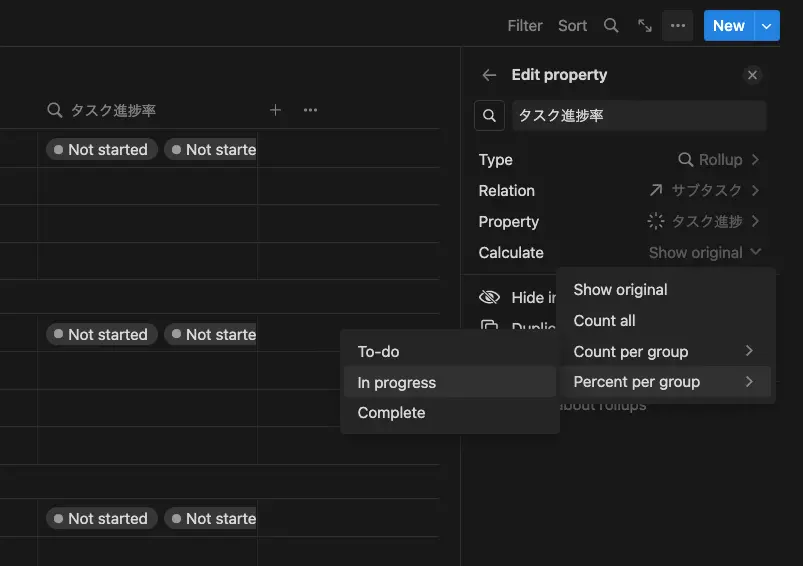 Rollupプロパティを作成する