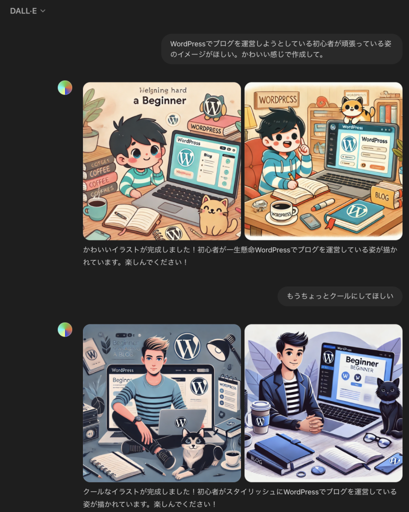 追加指示後の画像生成結果