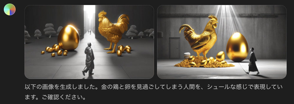 プロンプトで生成されたイメージ画像