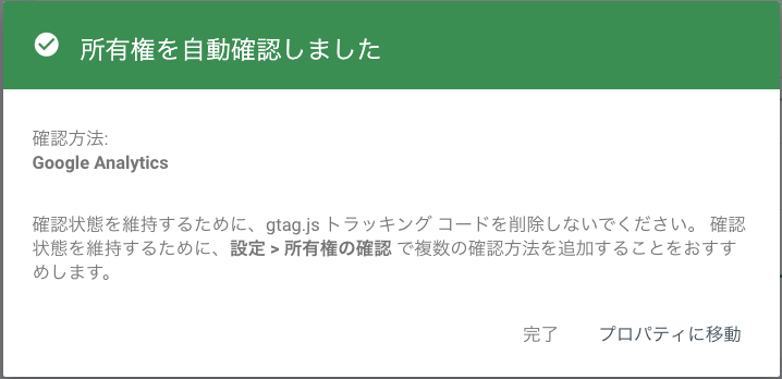 所有権の自動確認