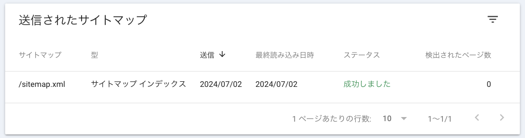 成功ステータスの表示