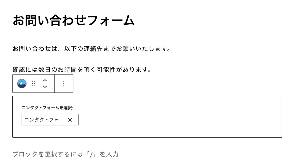 固定ページの完成