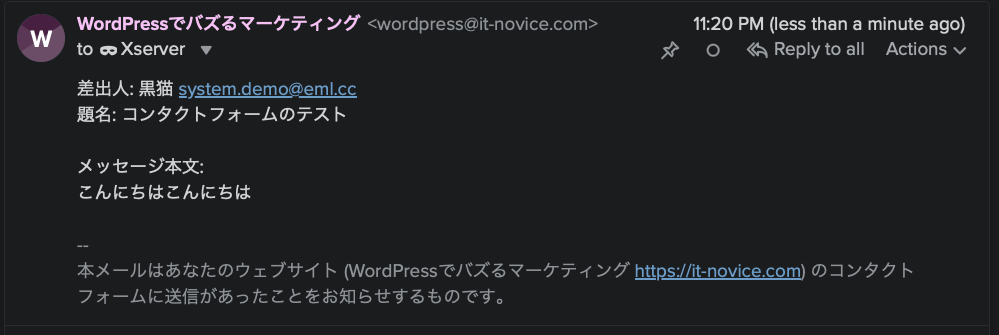 メール到着の確認