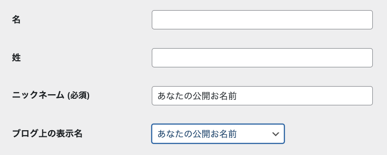 著者名の表示変更