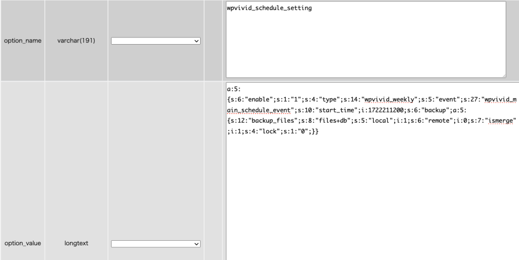 スケジュール設定の表示バグ