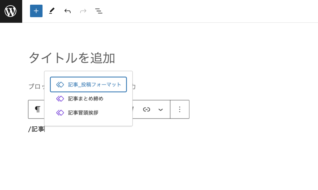 スラッシュコマンドの入力
