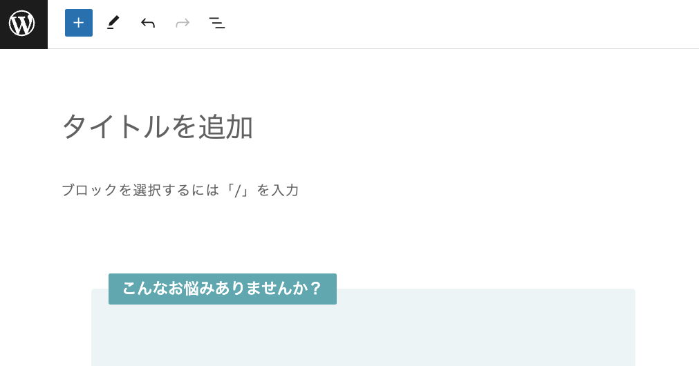 定型文が挿入された状態