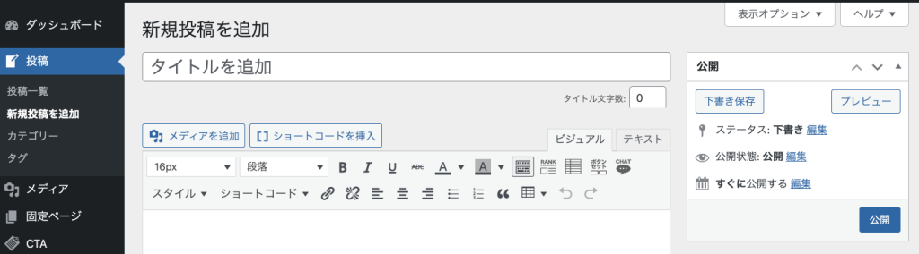Classic Editorの投稿一覧画面