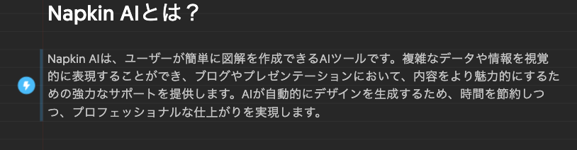 雷アイコンの位置