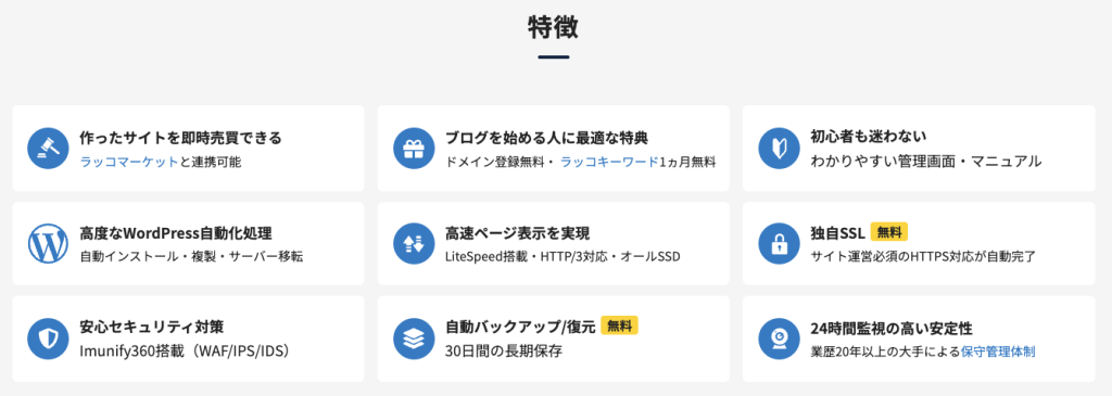 かんたんブログスタート機能